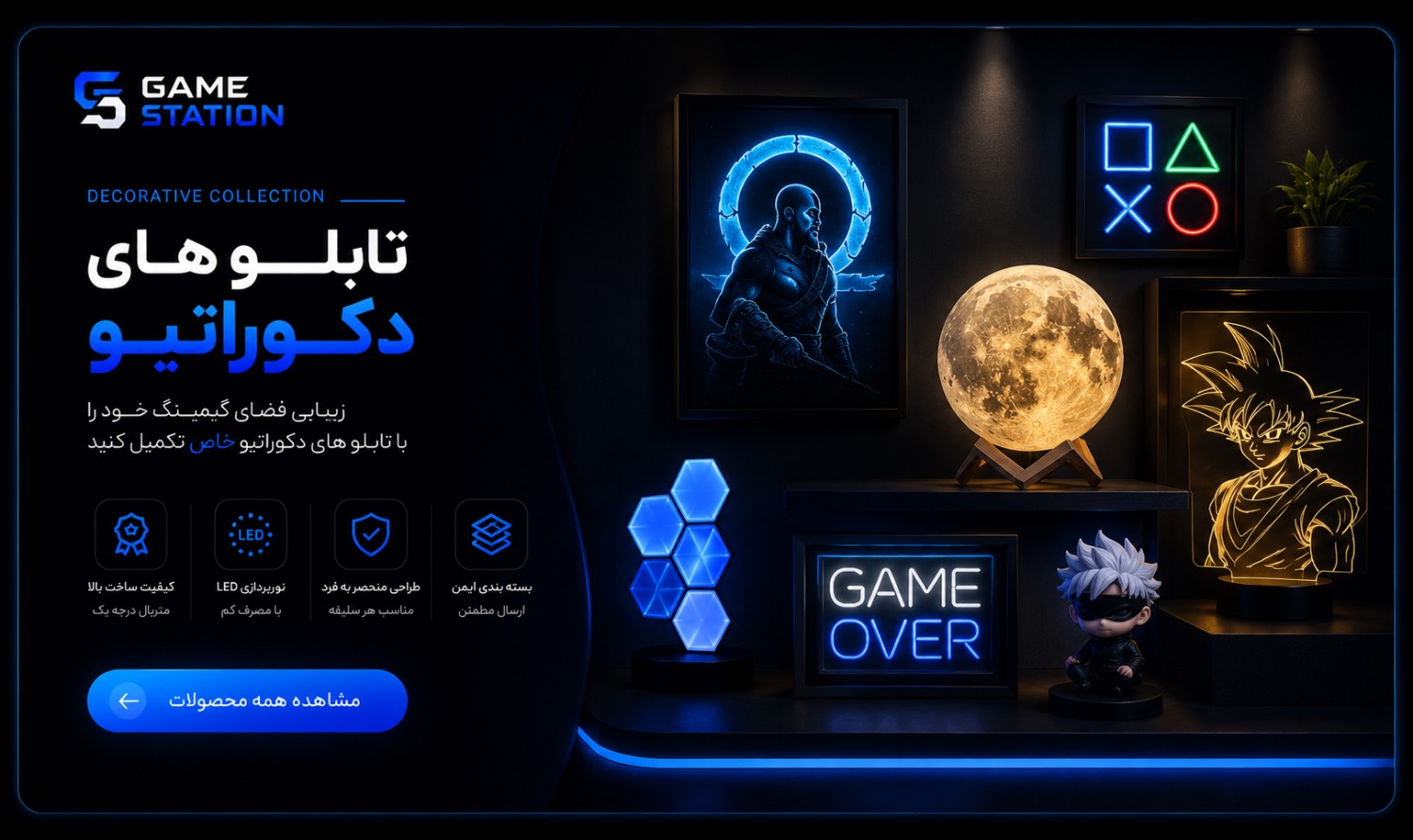 Game Station Banner